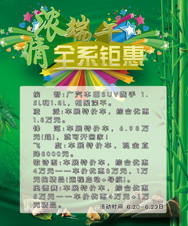 端午节展板图片