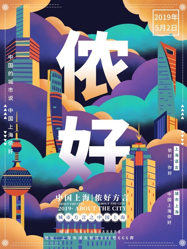 城市