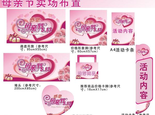 母親節(jié)圖片