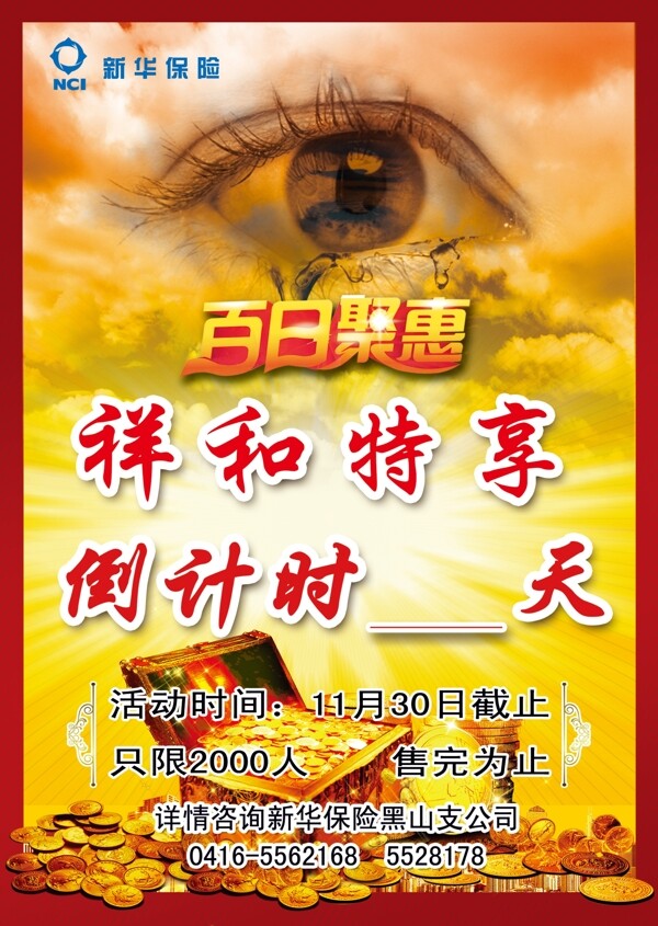 百日聚會圖片