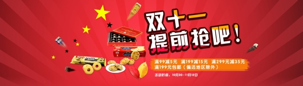 雙十一海報