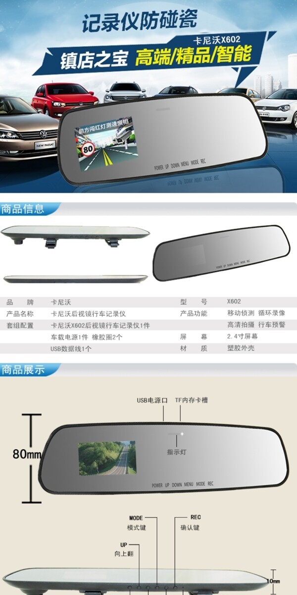 行車記錄儀