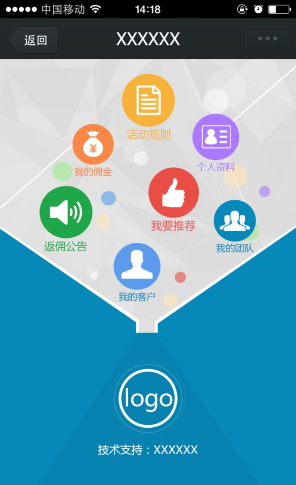藍(lán)色扁平化APP首頁