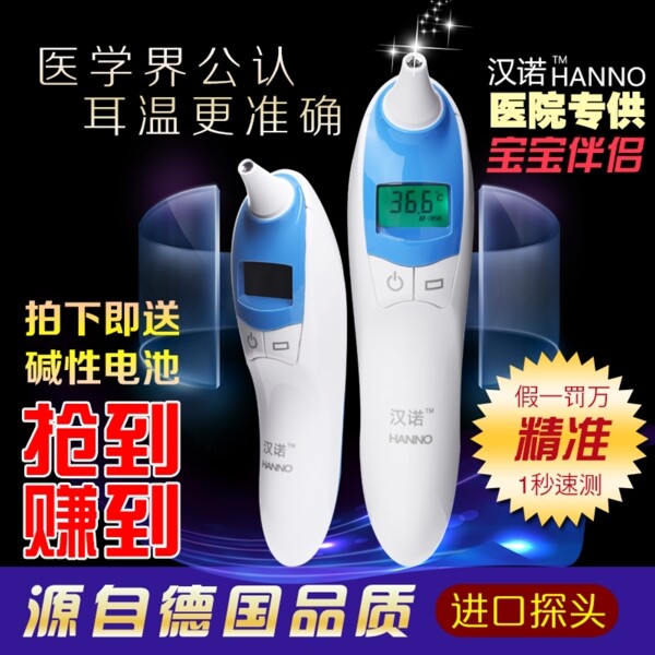 儿童温度计主图