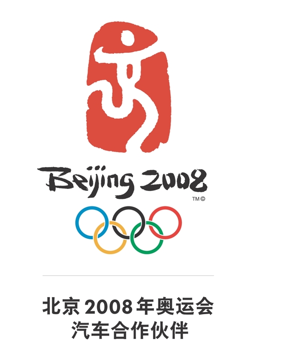 2008北京奥运Logo图片