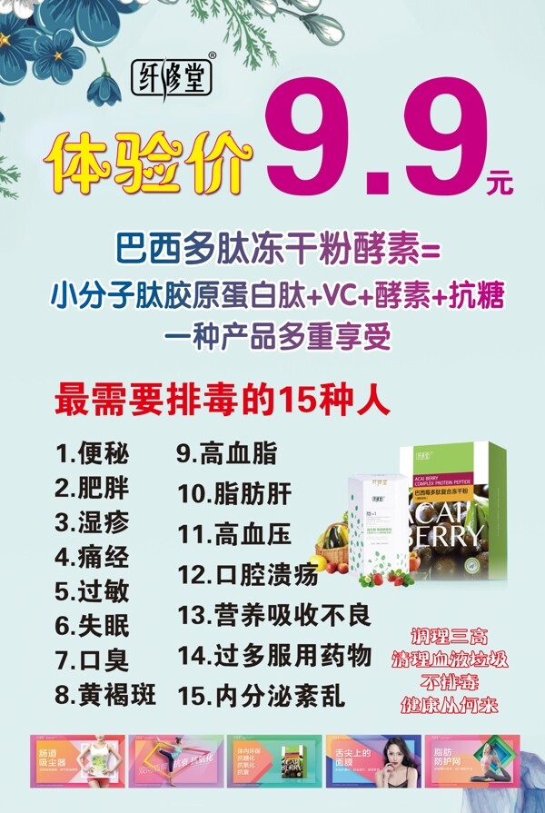 纖修堂