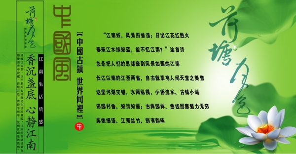 江南广告展板模版图片