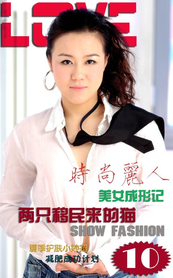 雜志封面設(shè)計模板