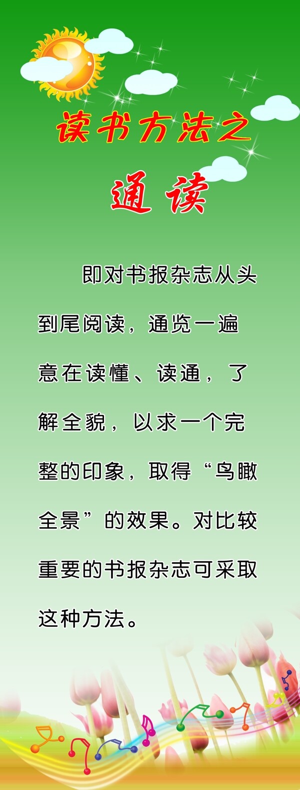 學(xué)校展板圖片