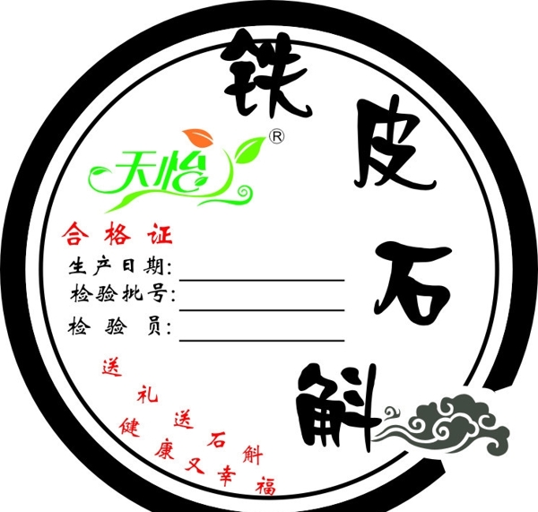 合格證圖片