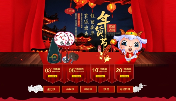 淘寶店鋪裝修