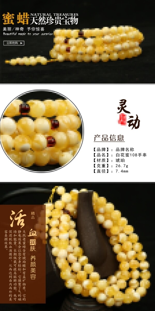 淘寶詳情頁(yè)設(shè)計(jì)