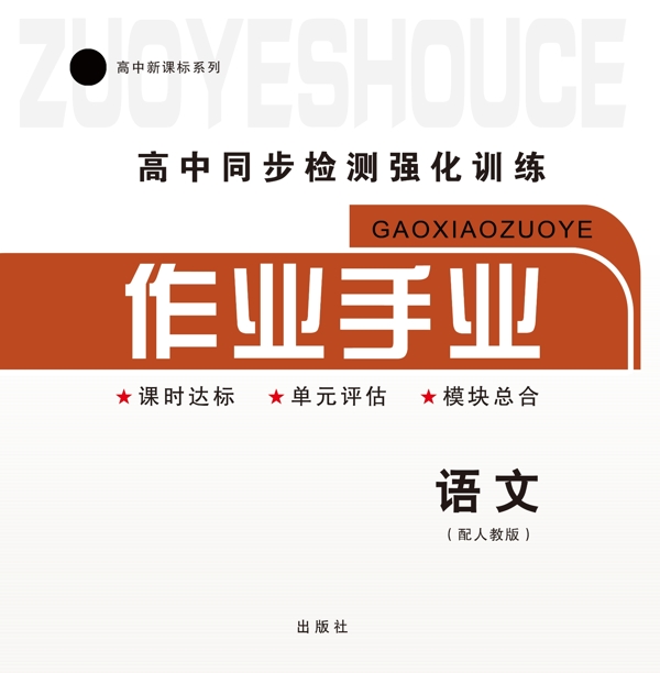 作業(yè)手冊圖片