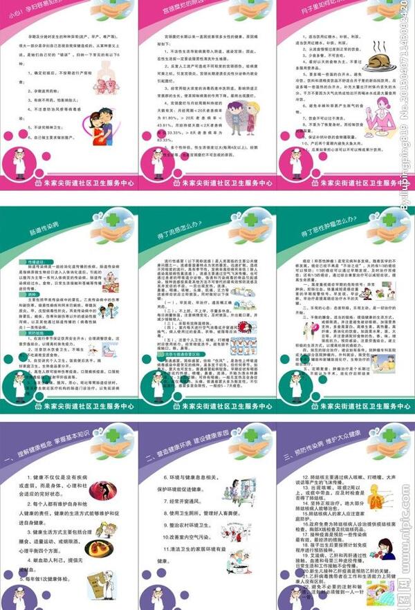 醫(yī)院展板圖片
