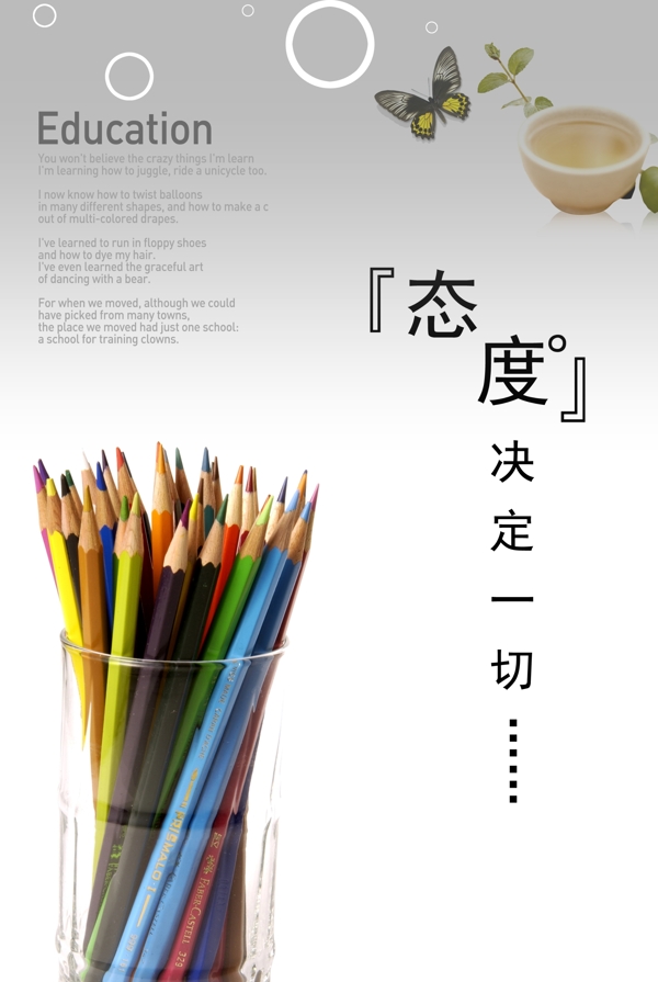 學(xué)習(xí)宣傳海報(bào)圖片