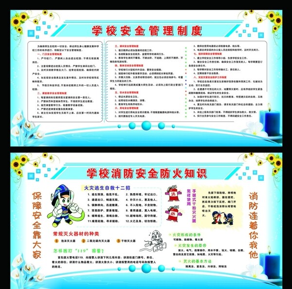 學(xué)校展板圖片