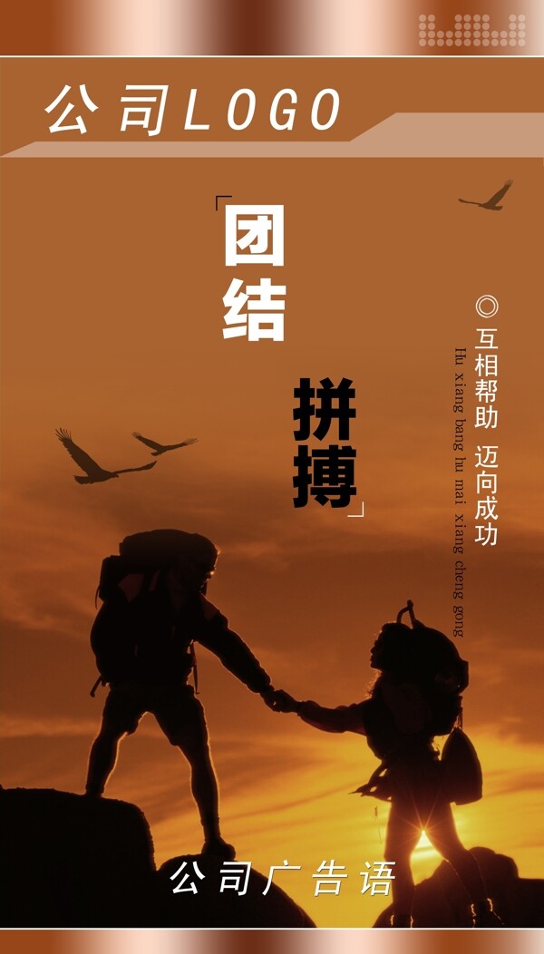 團結圖片