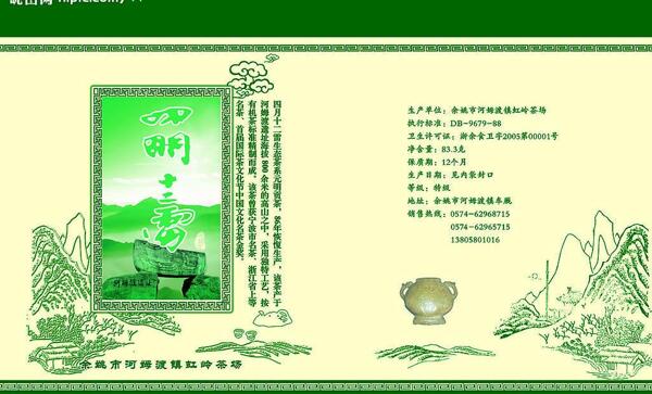 茶葉包裝圖片