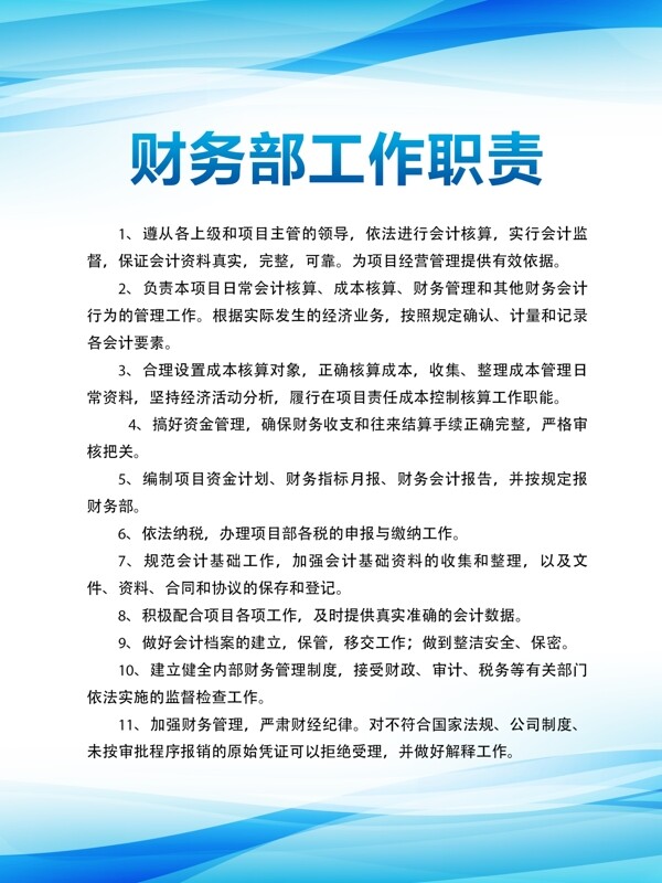 公司制度