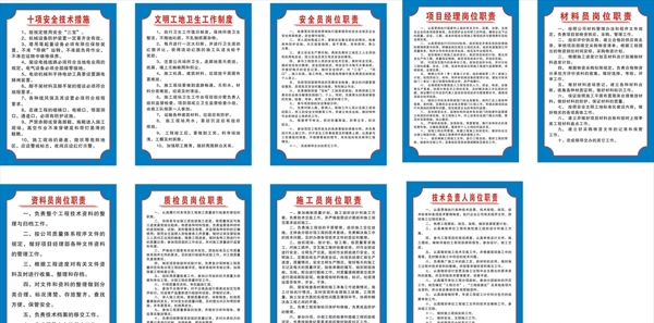 應(yīng)急牌工地制度牌
