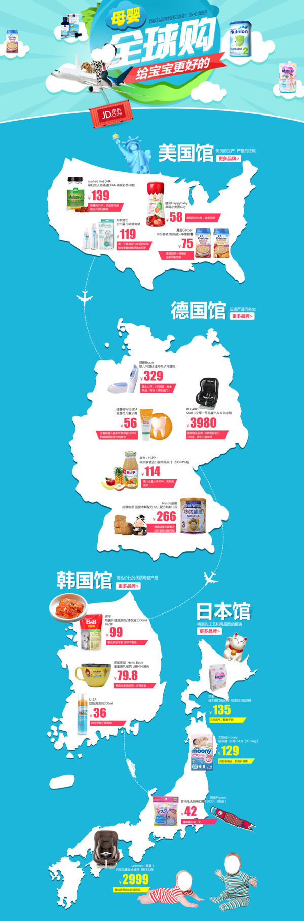 淘寶母嬰產(chǎn)品促銷psd海報