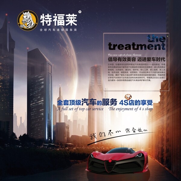 全球汽車服務(wù)
