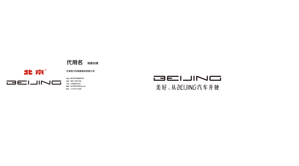 北京汽车名片logo