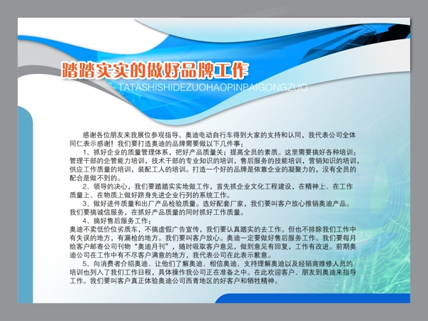 2010年海報(bào)企業(yè)類原文件