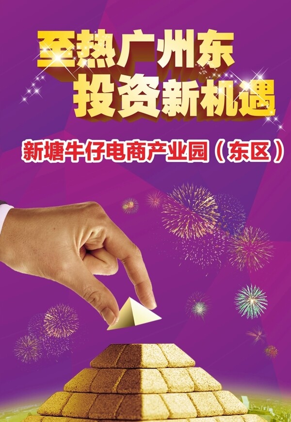 投資海報