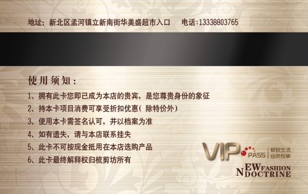 名片VIP設(shè)計(jì)圖片