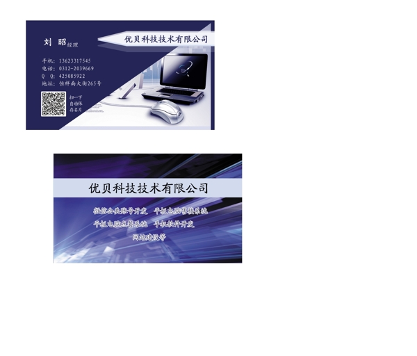 名片圖片