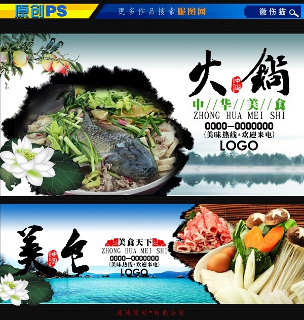 中國風(fēng)美食海報圖片