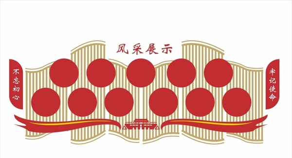 照片墻