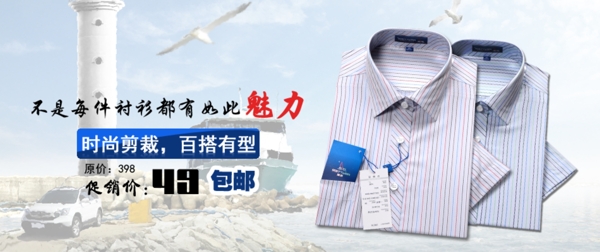 男裝廣告圖片