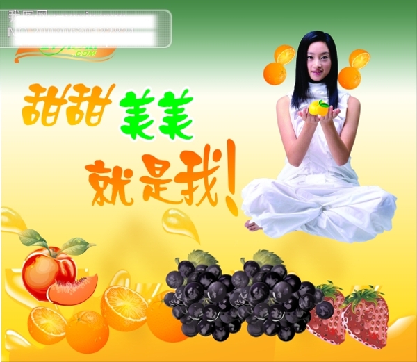矢量水果圖