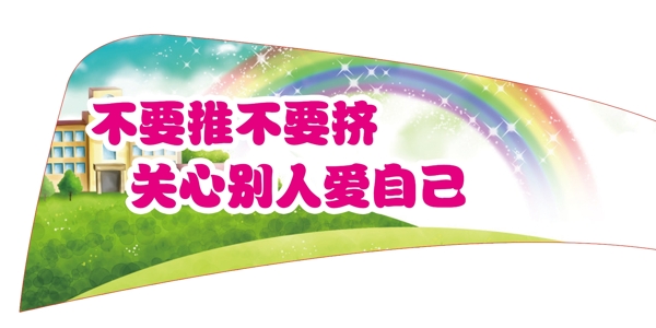 樓梯安全