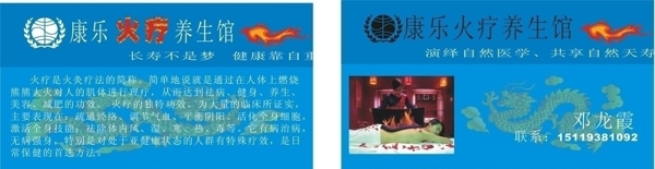 康樂火療養(yǎng)生館圖片