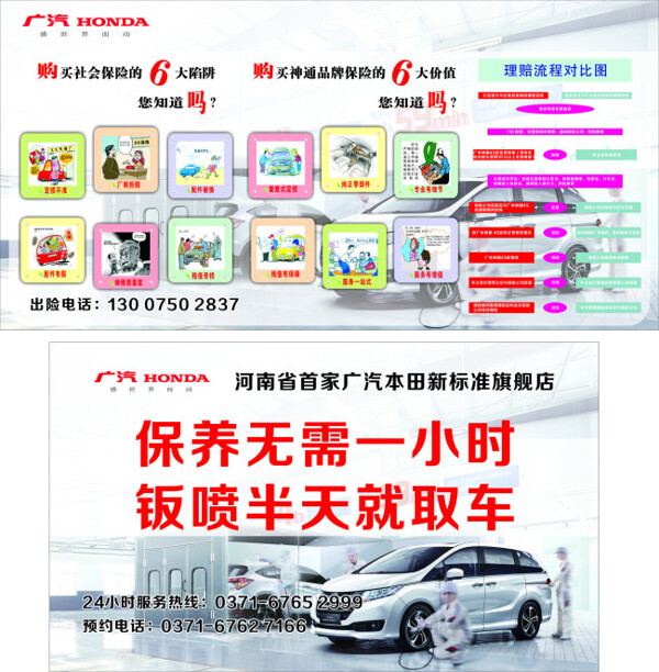 保險