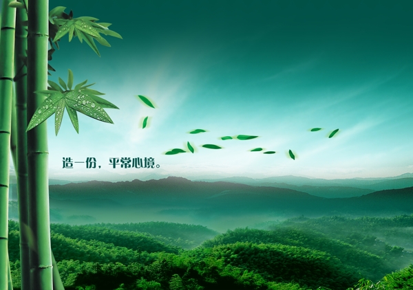 綠色竹子企業(yè)文化海報