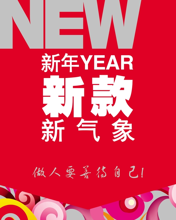 新气象图片