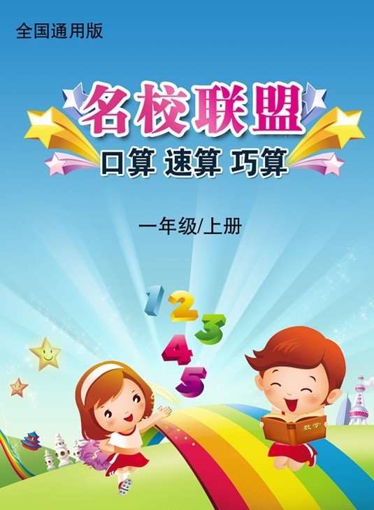 數(shù)學(xué)封面圖片