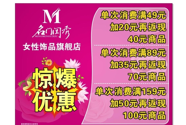 名門閨秀
