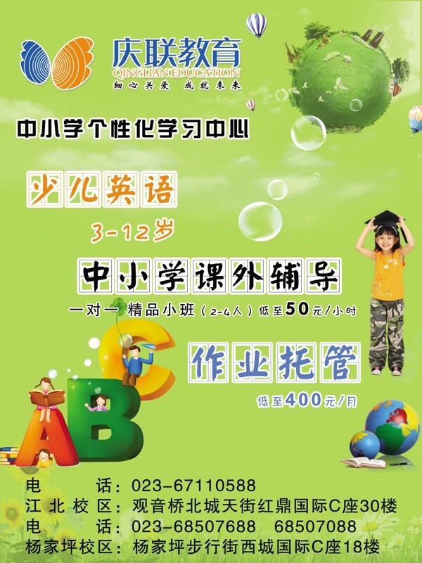 教育培訓(xùn)海報(bào)圖片