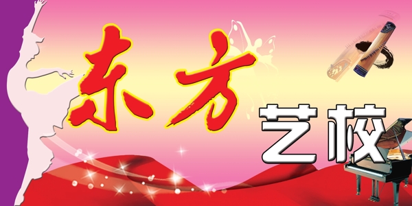 藝校門頭圖片