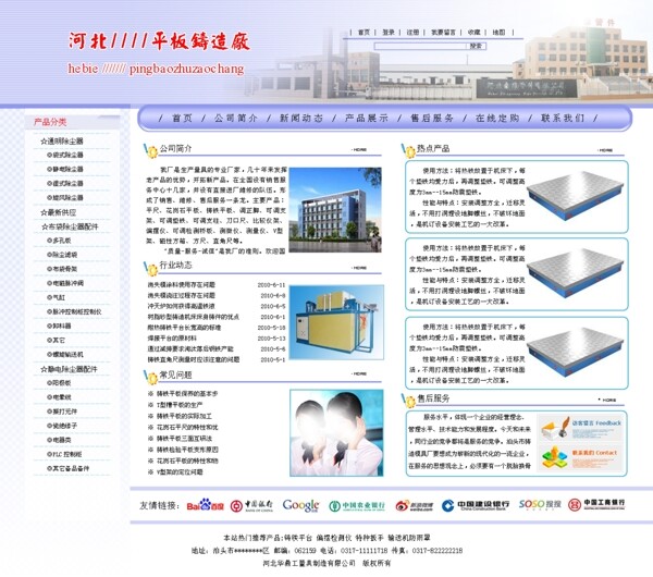 公司網(wǎng)頁圖片
