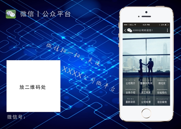 微信公眾平臺(tái)二維碼掃一掃