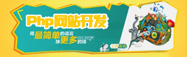 php网站开发