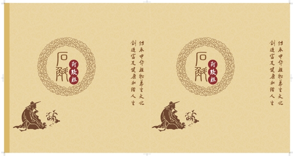 阿膠手提袋