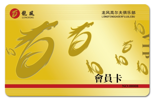 會(huì)員卡圖片