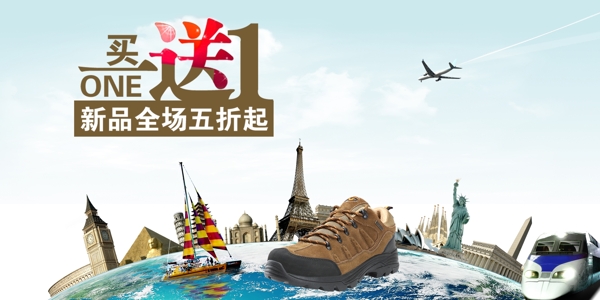 促銷(xiāo)海報(bào)